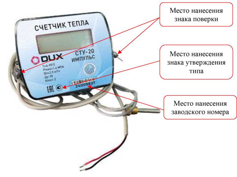 Внешний вид. Счетчики тепла, http://oei-analitika.ru рисунок № 3