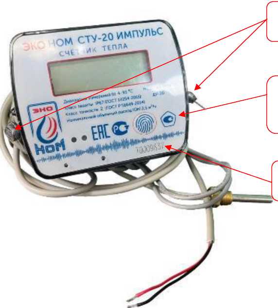 Внешний вид. Счетчики тепла, http://oei-analitika.ru рисунок № 3