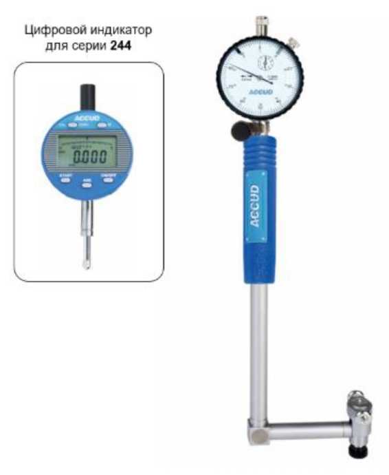 Внешний вид. Нутромеры индикаторные ACCUD, http://oei-analitika.ru рисунок № 5