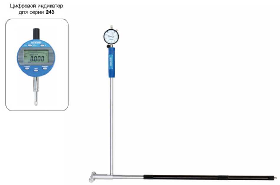 Внешний вид. Нутромеры индикаторные ACCUD, http://oei-analitika.ru рисунок № 6