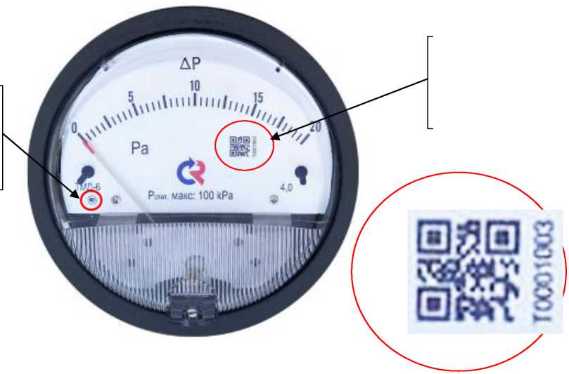 Внешний вид. Манометры показывающие дифференциальные, http://oei-analitika.ru рисунок № 4