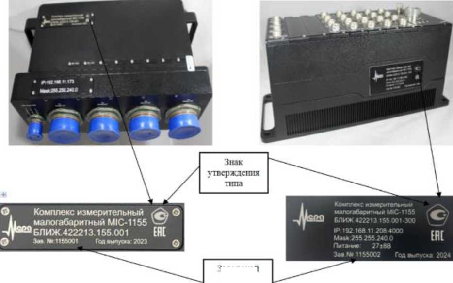 Внешний вид. Комплексы измерительные малогабаритные MIC-1155, http://oei-analitika.ru рисунок № 5