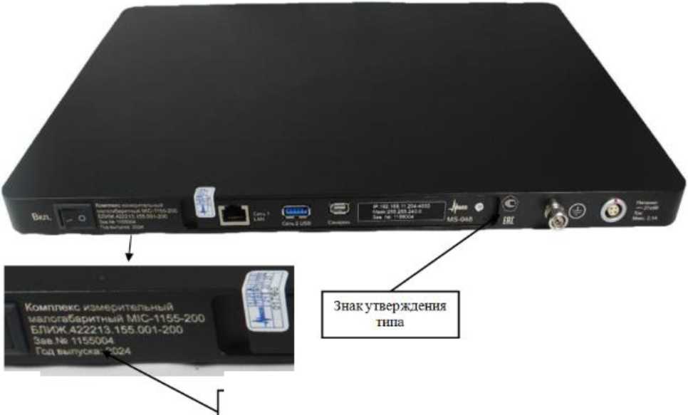 Внешний вид. Комплексы измерительные малогабаритные MIC-1155, http://oei-analitika.ru рисунок № 6