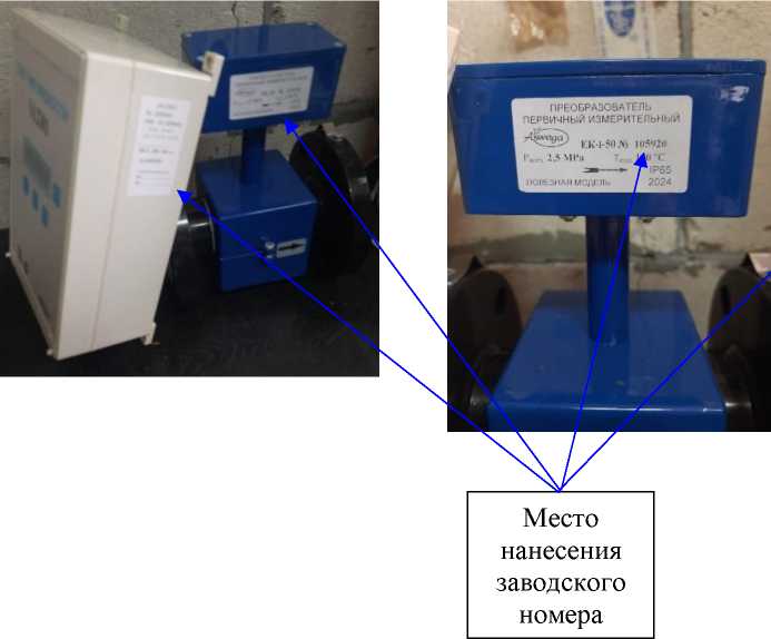 Внешний вид. Счетчики жидкости, http://oei-analitika.ru рисунок № 5