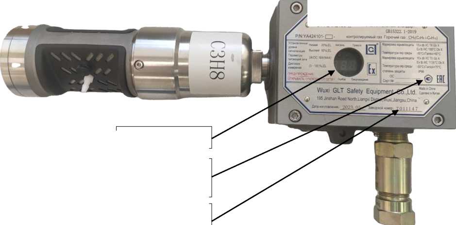 Внешний вид. Газоанализаторы горючих газов точечные, http://oei-analitika.ru рисунок № 1