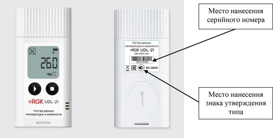Внешний вид. Логгеры данных, http://oei-analitika.ru рисунок № 2