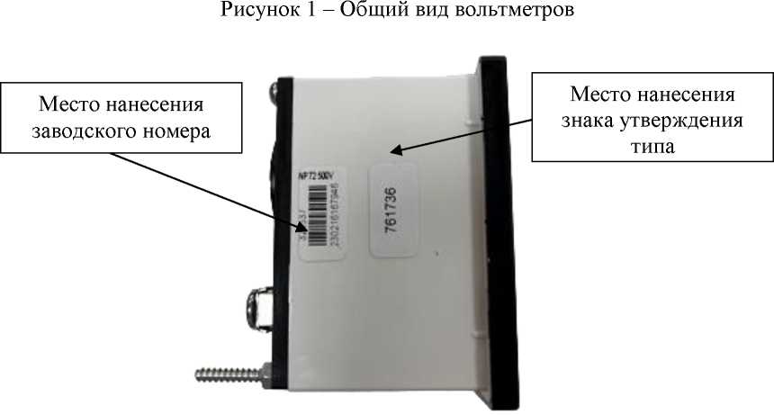 Внешний вид. Вольтметры, http://oei-analitika.ru рисунок № 2