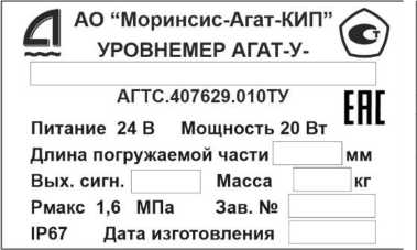 Внешний вид. Уровнемеры, http://oei-analitika.ru рисунок № 4