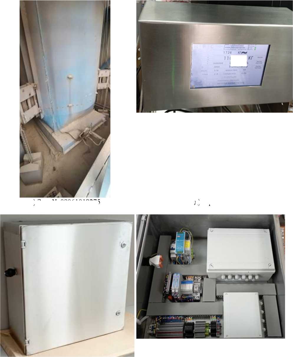 Внешний вид. Весы электронные бункерные, http://oei-analitika.ru рисунок № 3