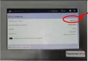 Внешний вид. Весы автоматические дискретного действия для суммарного учета, http://oei-analitika.ru рисунок № 7