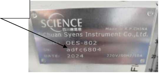 Внешний вид. Спектрометры оптико-эмиссионные, http://oei-analitika.ru рисунок № 2