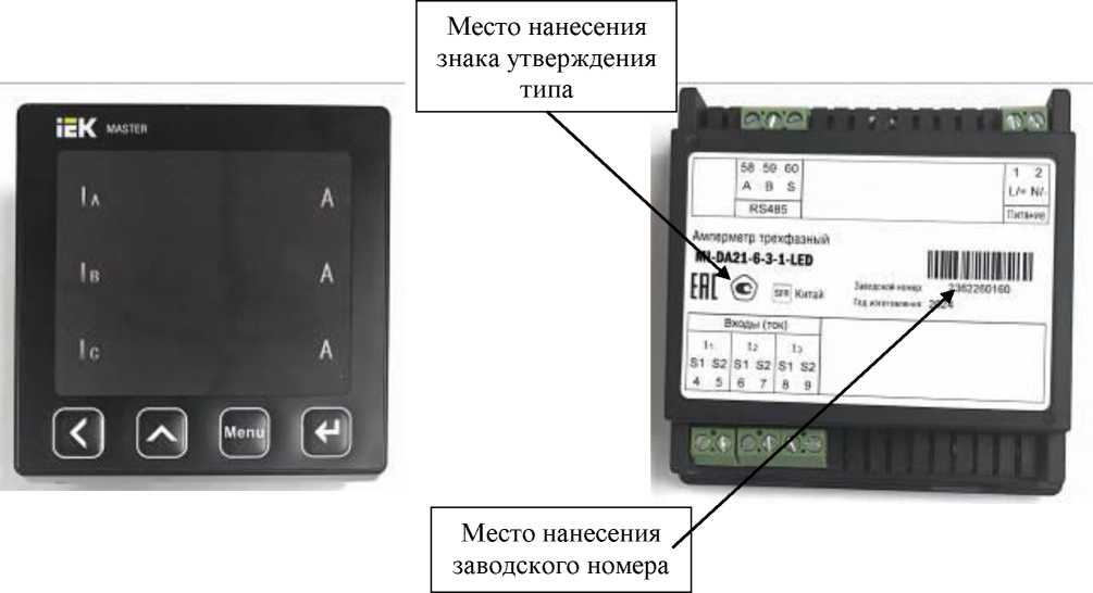 Внешний вид. Амперметры цифровые щитовые, http://oei-analitika.ru рисунок № 3