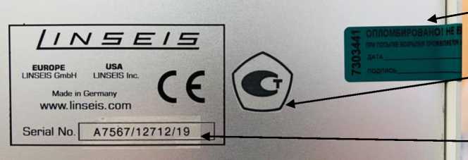 Внешний вид. Приборы для измерения теплопроводности, http://oei-analitika.ru рисунок № 3