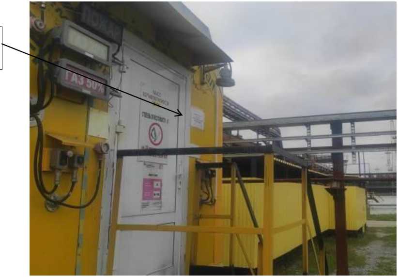 Внешний вид. Система измерений количества и показателей качества нефти УСН-4/2 (цех №1) ООО 