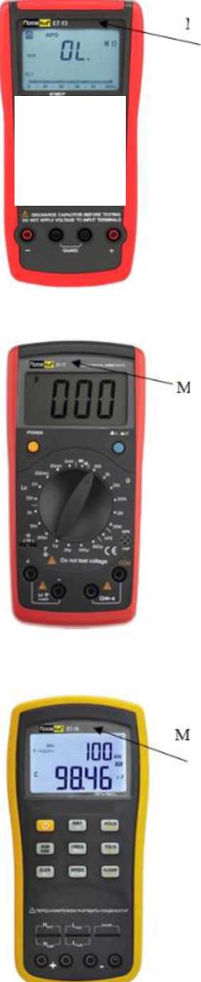 Внешний вид. Измерителииммитанса портативные, http://oei-analitika.ru рисунок № 1