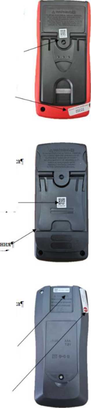 Внешний вид. Измерителииммитанса портативные, http://oei-analitika.ru рисунок № 2