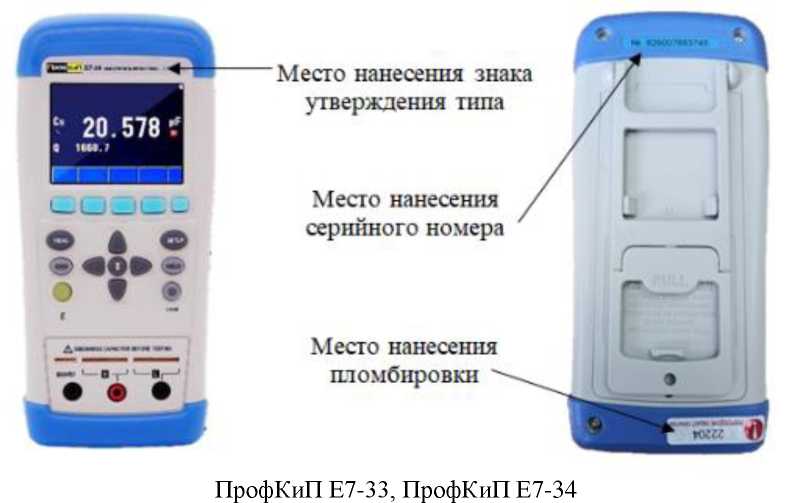Внешний вид. Измерителииммитанса портативные, http://oei-analitika.ru рисунок № 5
