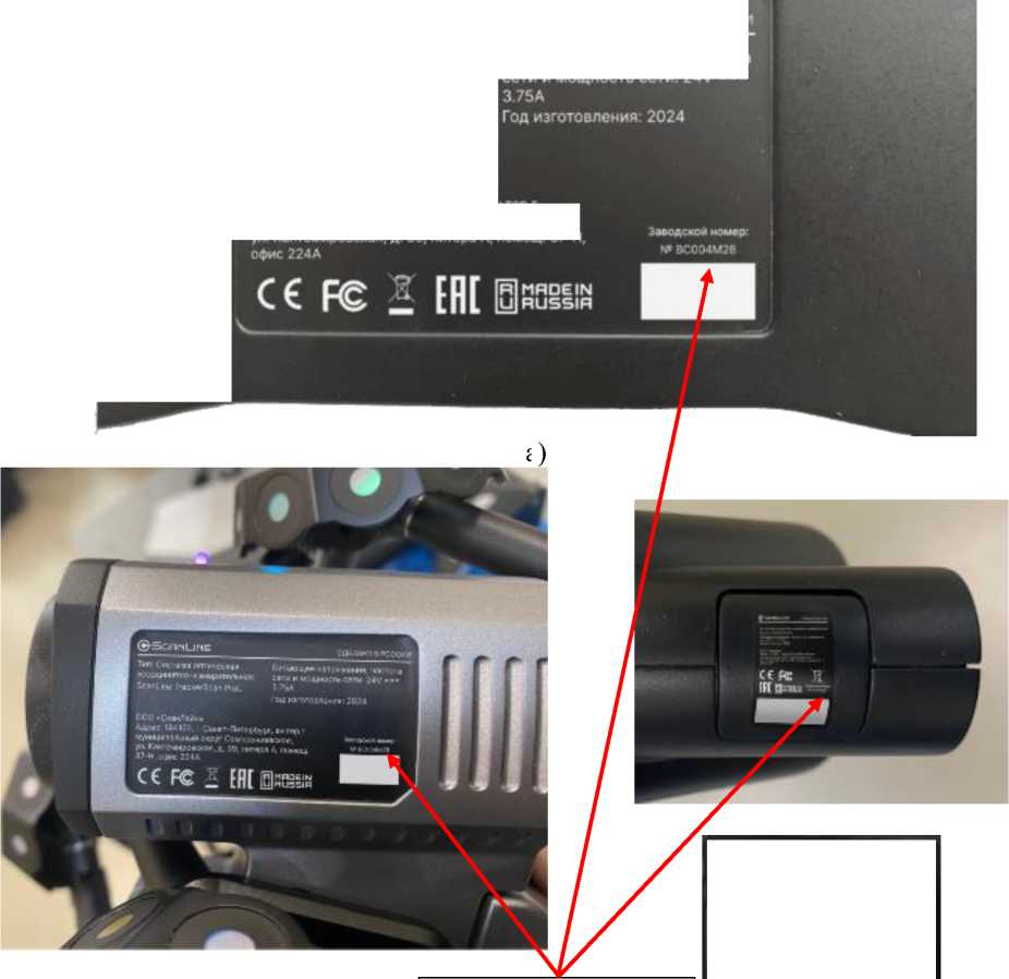 Внешний вид. Системы оптические координатно-измерительные, http://oei-analitika.ru рисунок № 4