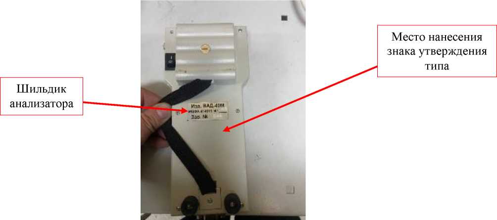 Внешний вид. Анализаторы воды в жидких продуктах (ВАД-40М), http://oei-analitika.ru 