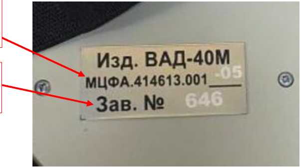 Внешний вид. Анализаторы воды в жидких продуктах (ВАД-40М), http://oei-analitika.ru 