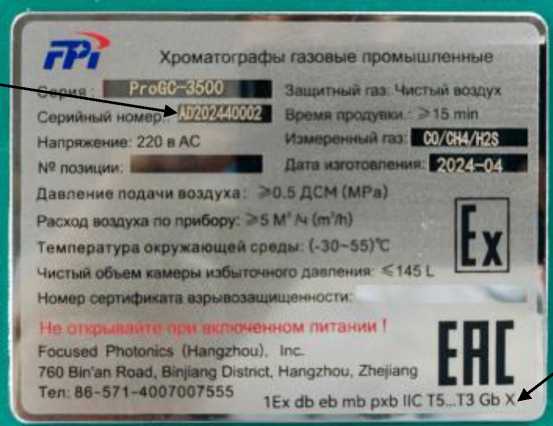 Внешний вид. Хроматографы газовые промышленные, http://oei-analitika.ru рисунок № 3