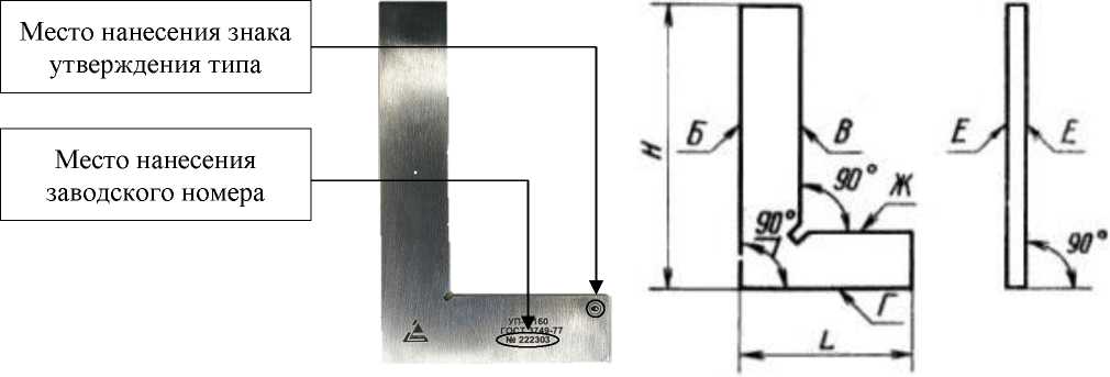 Внешний вид. Угольники поверочные 90°, http://oei-analitika.ru рисунок № 7