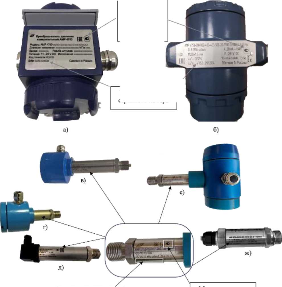 Внешний вид. Преобразователи давления измерительные (АМР 4753), http://oei-analitika.ru 