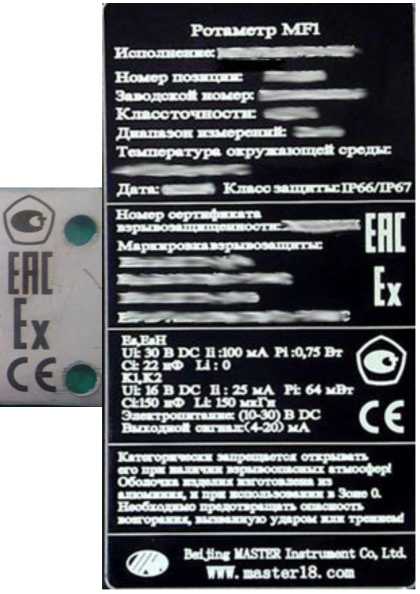 Внешний вид. Ротаметры, http://oei-analitika.ru рисунок № 2