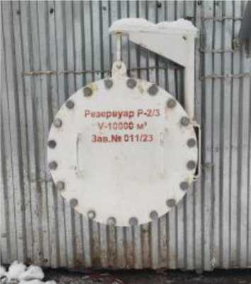 Внешний вид. Резервуары стальные вертикальные цилиндрические, http://oei-analitika.ru рисунок № 3