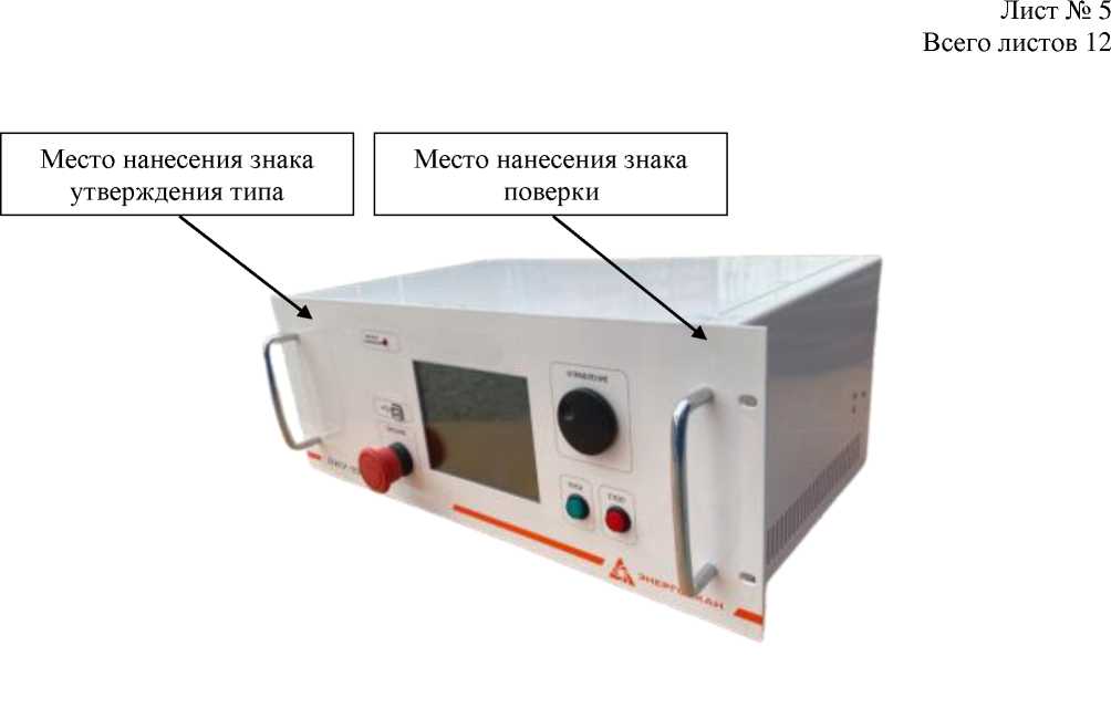 Внешний вид. Установки испытательные высоковольтные, http://oei-analitika.ru рисунок № 6