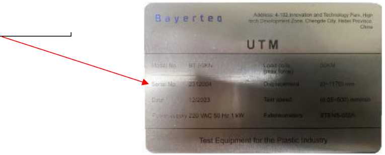 Внешний вид. Машины испытательные универсальные электромеханические, http://oei-analitika.ru рисунок № 4