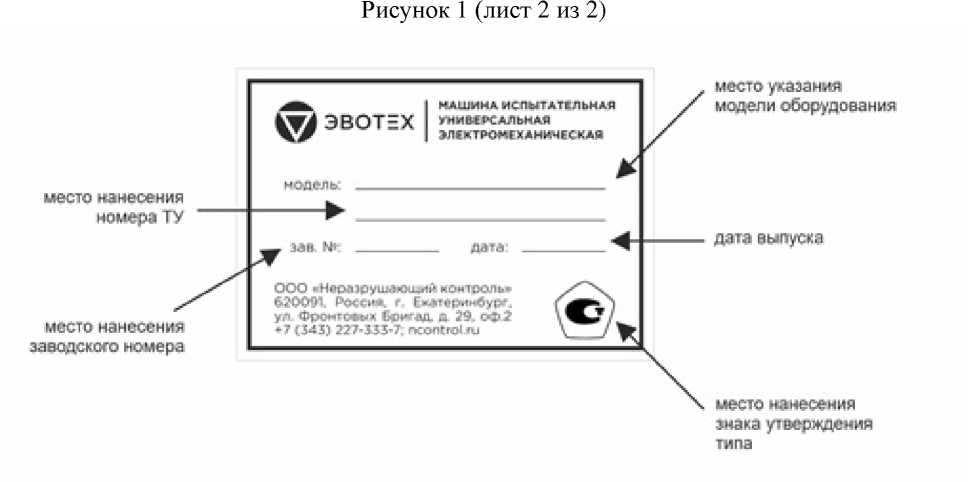 Внешний вид. Машины испытательные универсальные электромеханические, http://oei-analitika.ru рисунок № 5