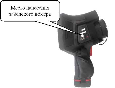 Внешний вид. Тепловизоры инфракрасные, http://oei-analitika.ru рисунок № 3