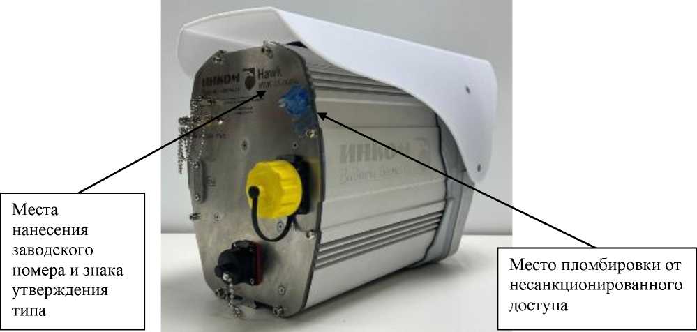 Внешний вид. Комплексы измерительные программно-аппаратные с фотовидеофиксацией, http://oei-analitika.ru рисунок № 3