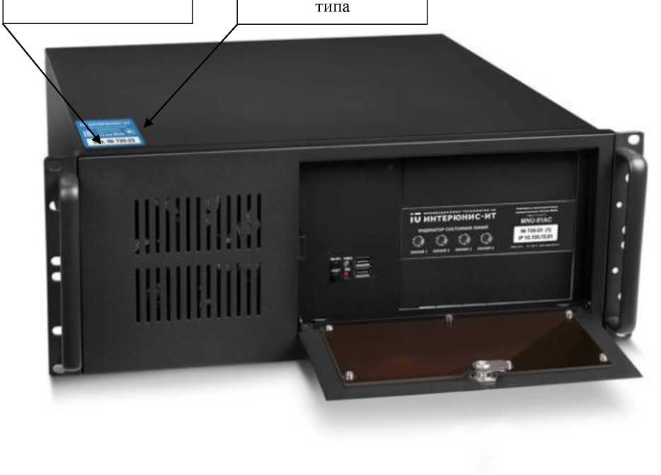 Внешний вид. Комплексы мониторинговые измерительные, http://oei-analitika.ru рисунок № 1