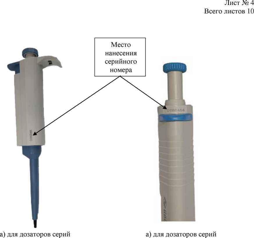 Внешний вид. Дозаторы пипеточные одноканальные и многоканальные, http://oei-analitika.ru рисунок № 6
