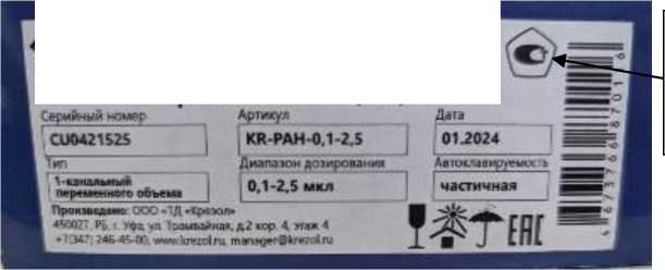 Внешний вид. Дозаторы пипеточные одноканальные и многоканальные, http://oei-analitika.ru рисунок № 7