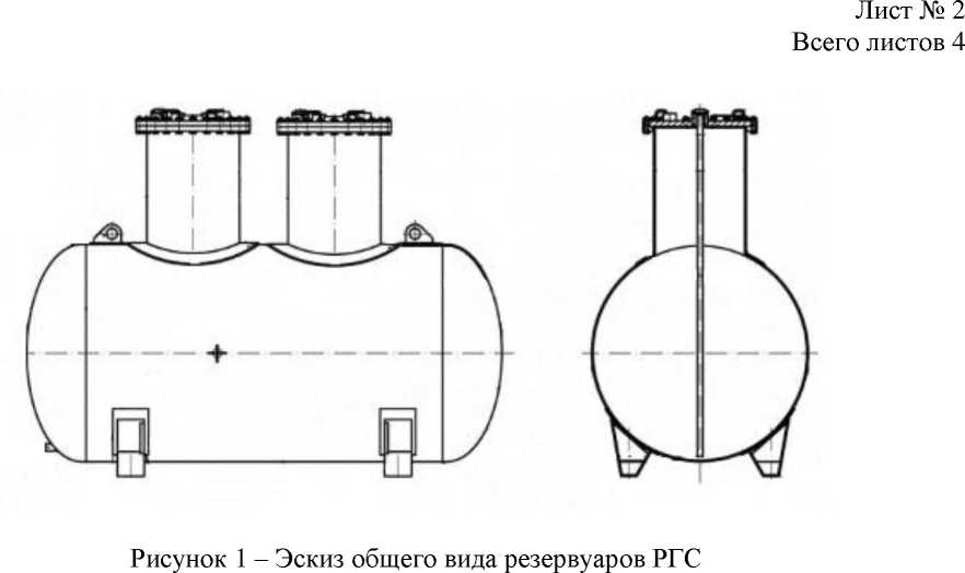 Внешний вид. Резервуары стальные горизонтальные цилиндрические, http://oei-analitika.ru рисунок № 1
