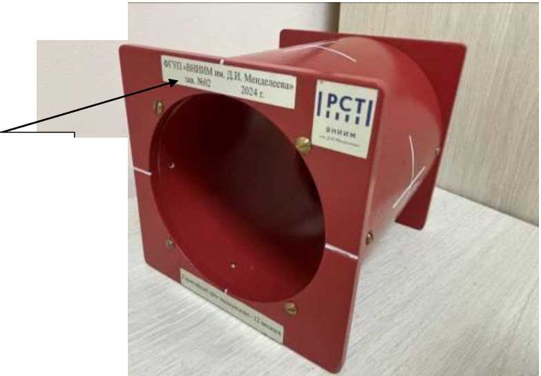 Внешний вид. Меры магнитного момента эталонные, http://oei-analitika.ru рисунок № 2