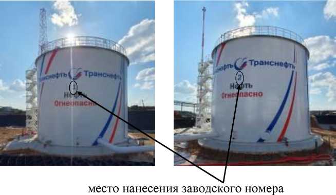 Внешний вид. Резервуары стальные вертикальные цилиндрические, http://oei-analitika.ru рисунок № 1