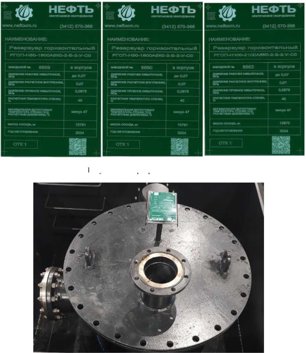 Внешний вид. Резервуары горизонтальные , http://oei-analitika.ru рисунок № 1