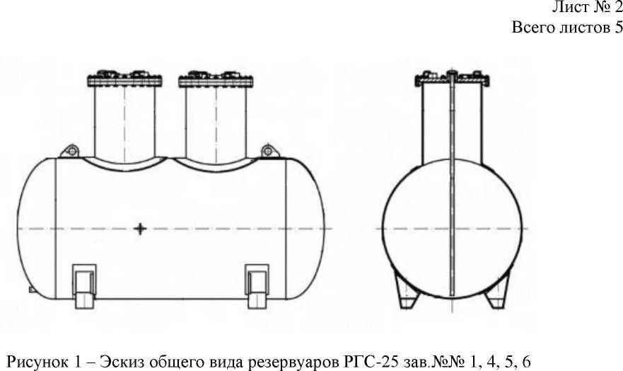 Внешний вид. Резервуары стальные горизонтальные цилиндрические, http://oei-analitika.ru рисунок № 1