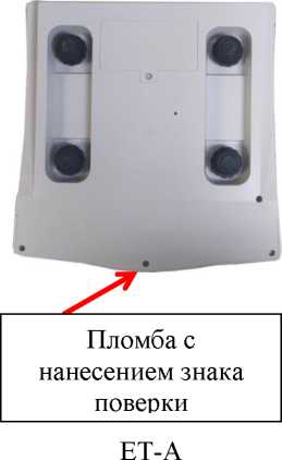 Внешний вид. Весы электронные (ЕТ), http://oei-analitika.ru 