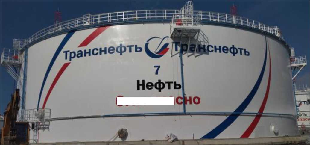 Внешний вид. Резервуар стальной вертикальный цилиндрический, http://oei-analitika.ru рисунок № 1