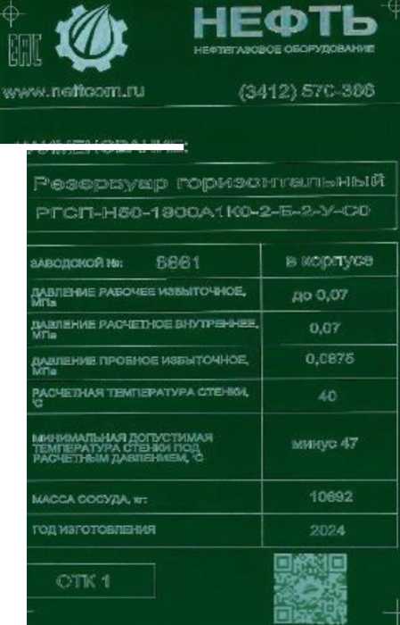 Внешний вид. Резервуар горизонтальный, http://oei-analitika.ru рисунок № 1