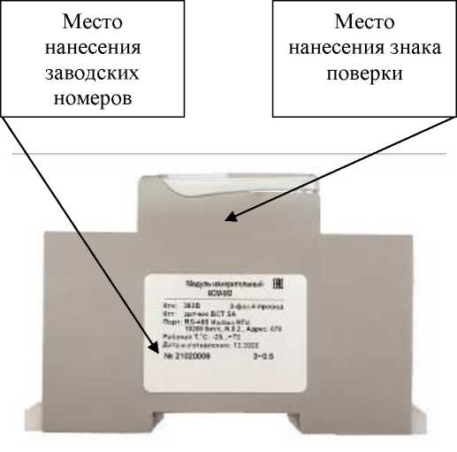Внешний вид. Приборы многоточечного мониторинга электроэнергии (КСМ), http://oei-analitika.ru 