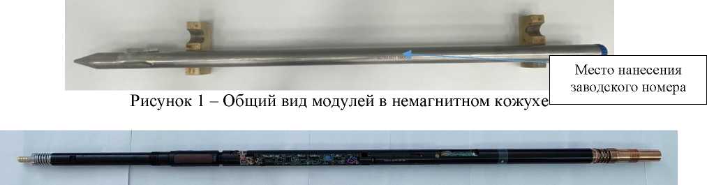 Внешний вид. Модули измерительные, http://oei-analitika.ru рисунок № 1