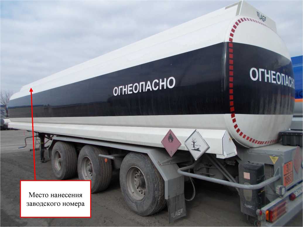 Внешний вид. Полуприцеп-цистерна, http://oei-analitika.ru рисунок № 1
