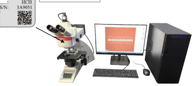 Внешний вид. Комплексы видеоизмерительные SYNERCON, http://oei-analitika.ru рисунок № 3