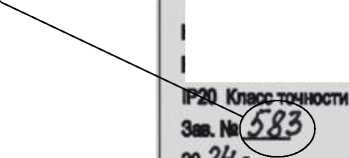 Внешний вид. Трансформаторы напряжения измерительные электронные, http://oei-analitika.ru рисунок № 2